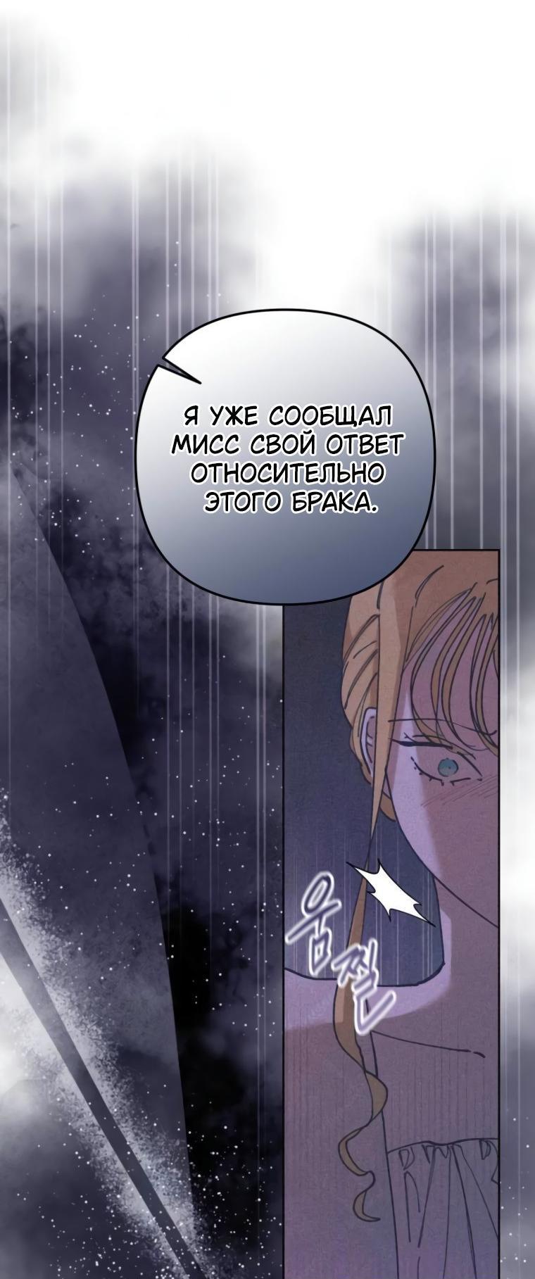 Манга Элегантная Обри - Глава 43 Страница 4