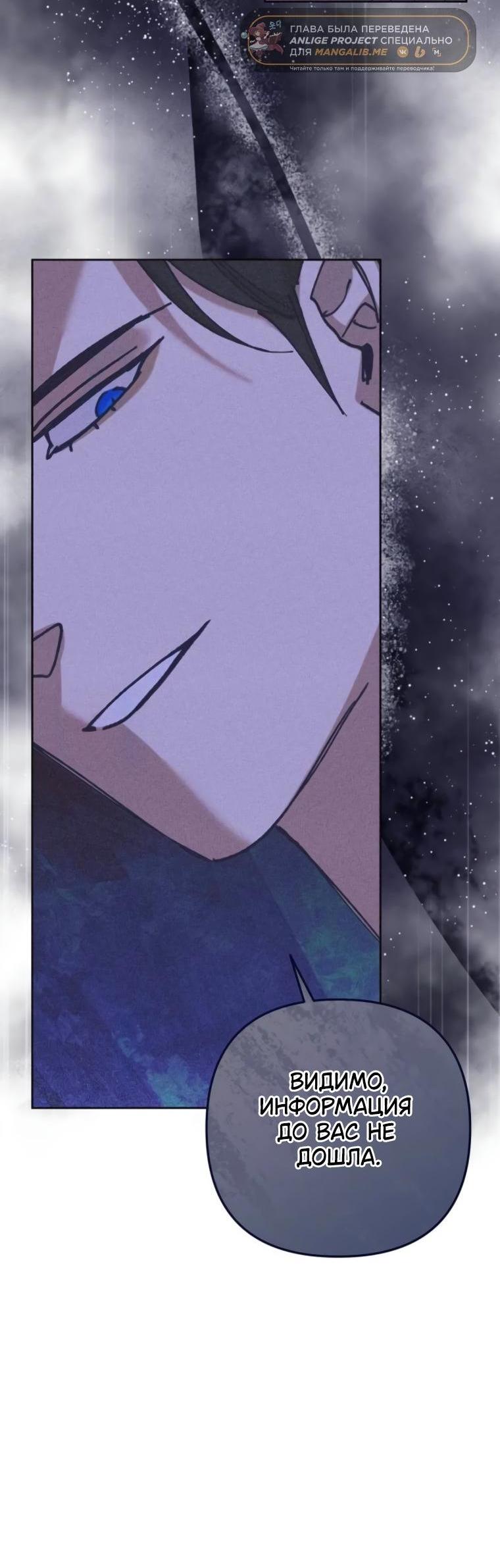 Манга Элегантная Обри - Глава 43 Страница 5