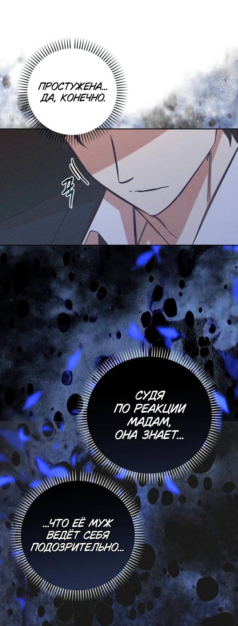 Манга Элегантная Обри - Глава 43 Страница 37