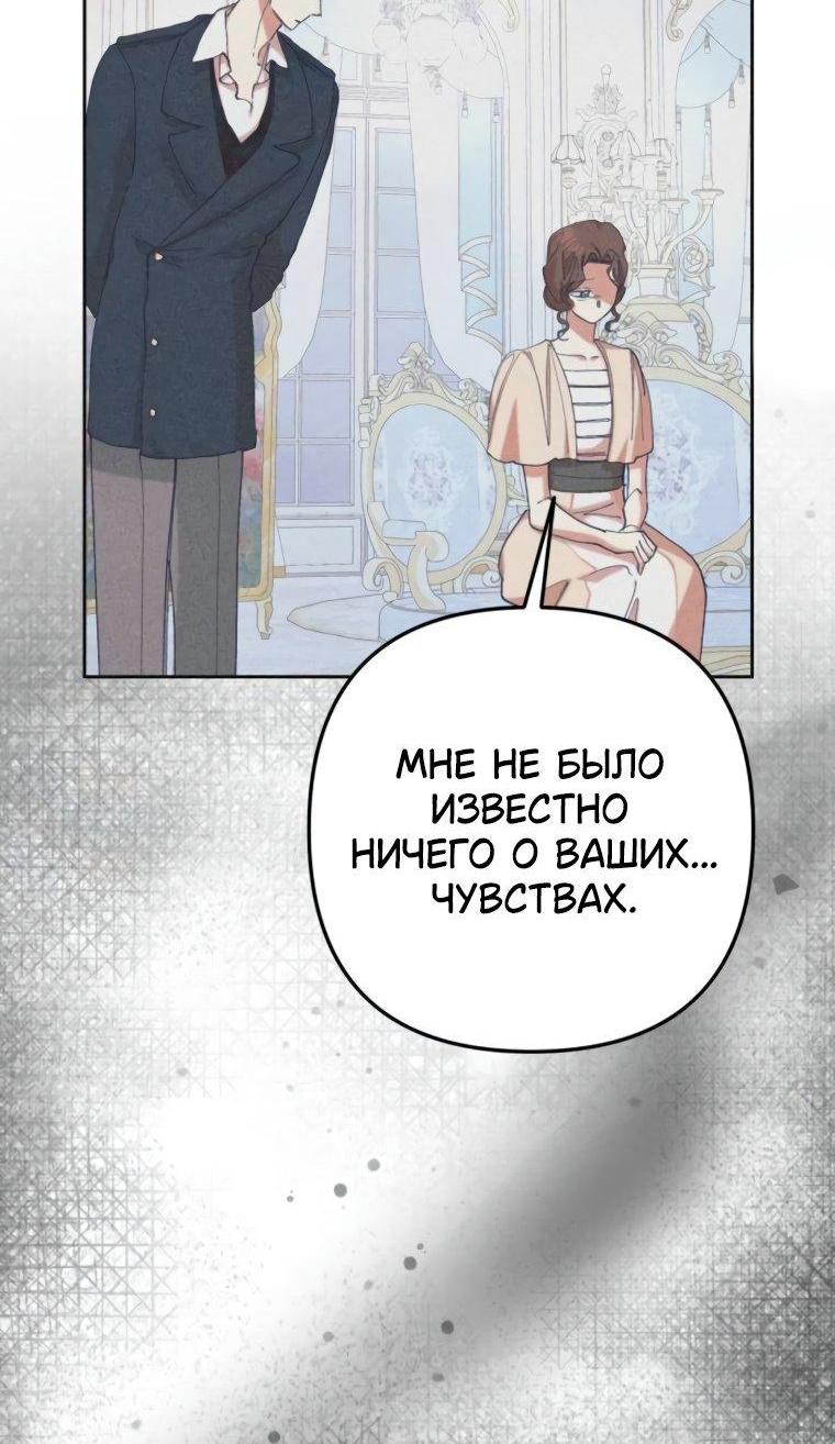 Манга Элегантная Обри - Глава 43 Страница 26