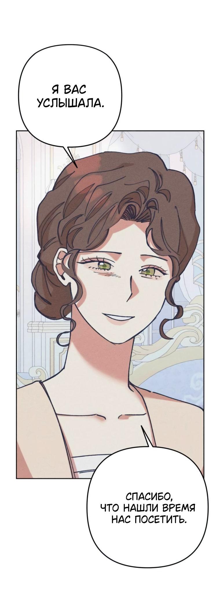 Манга Элегантная Обри - Глава 43 Страница 32