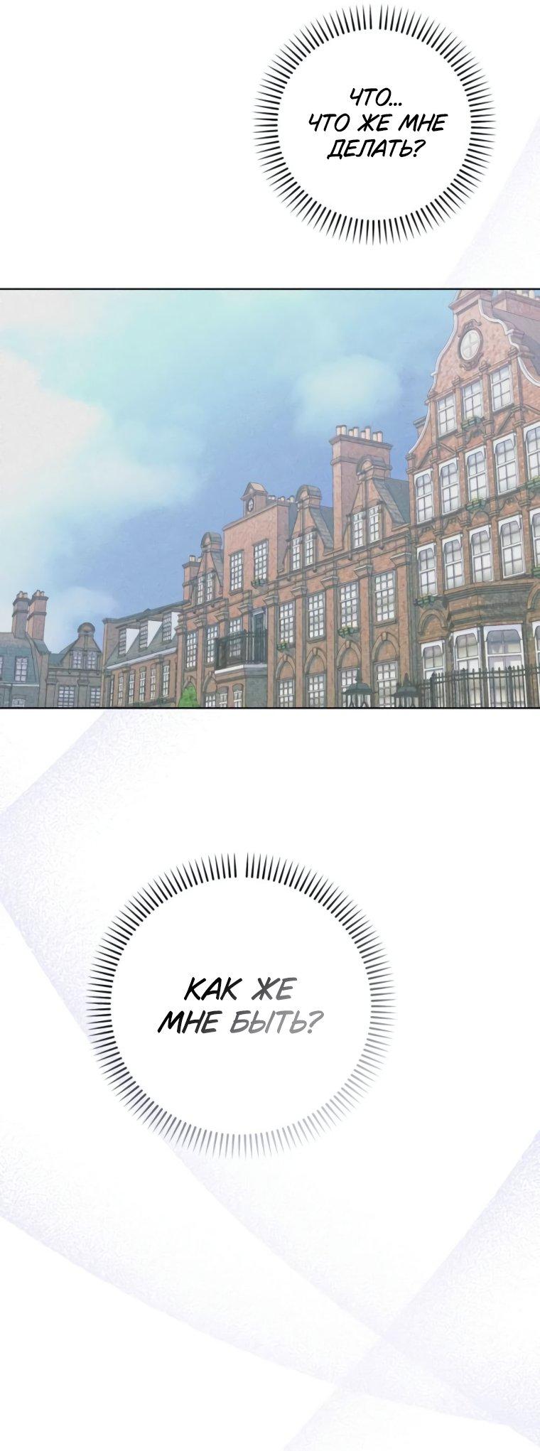 Манга Элегантная Обри - Глава 43 Страница 54