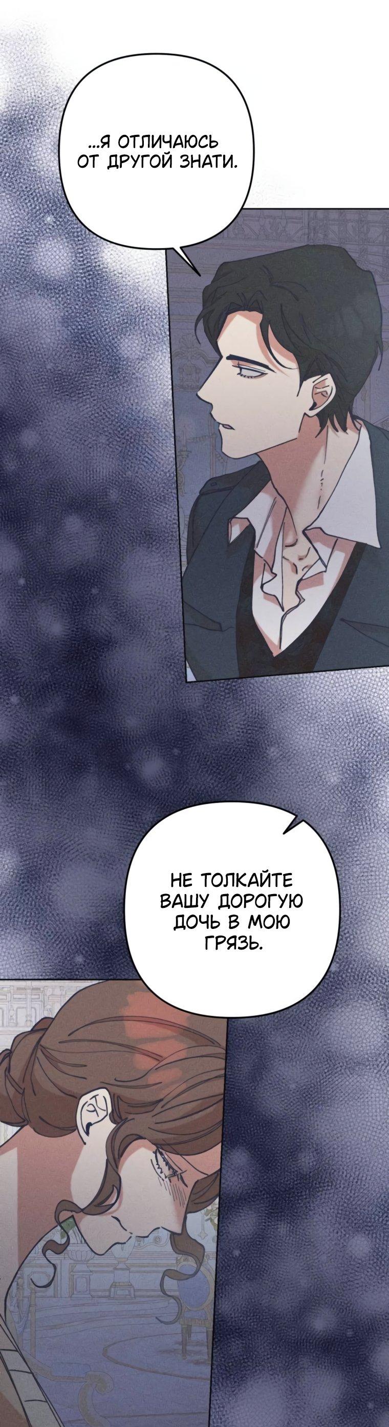 Манга Элегантная Обри - Глава 43 Страница 30