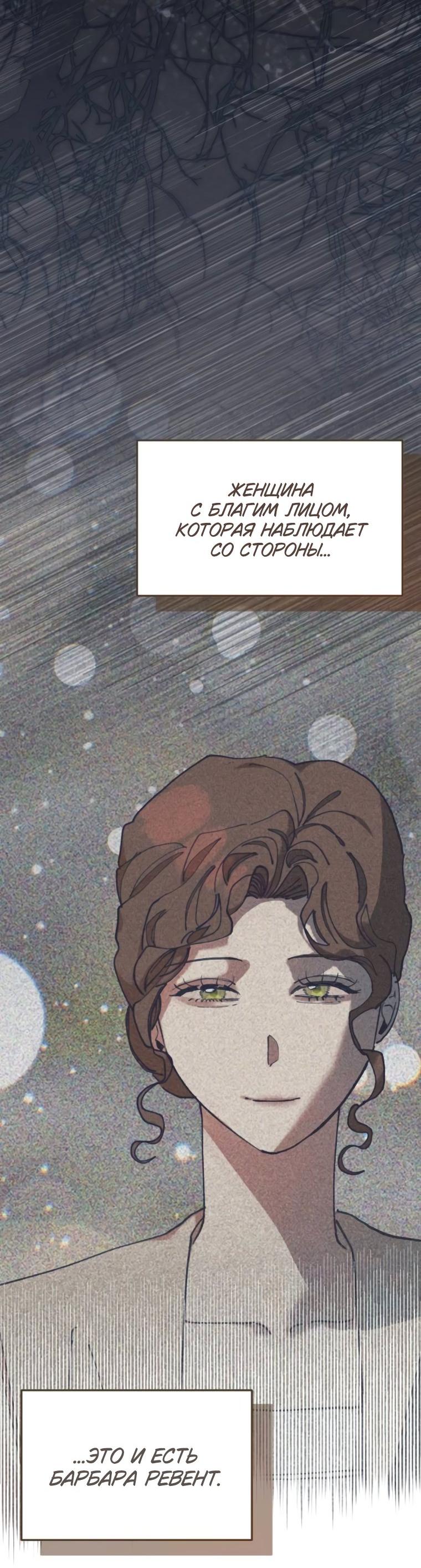 Манга Элегантная Обри - Глава 43 Страница 40