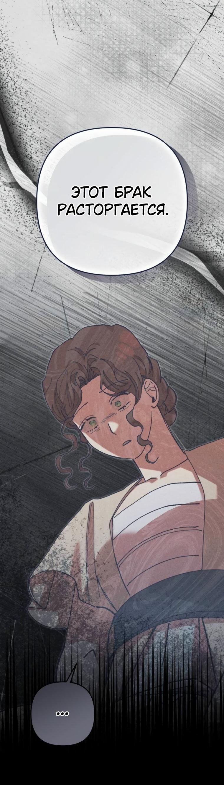 Манга Элегантная Обри - Глава 43 Страница 17