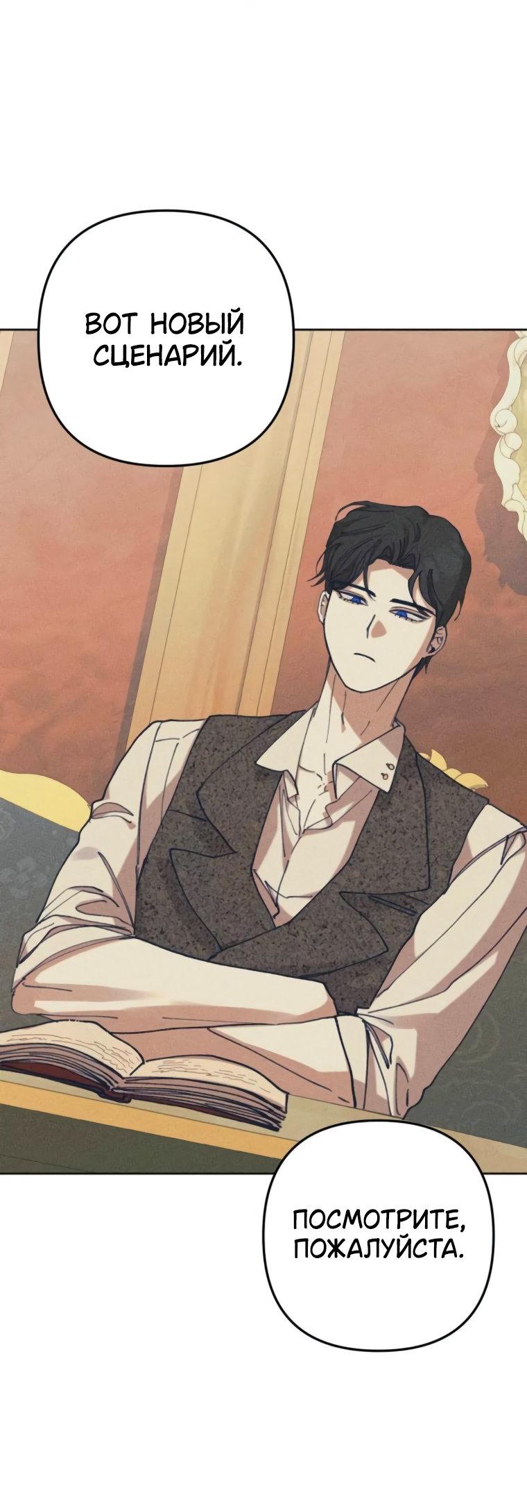 Манга Элегантная Обри - Глава 43 Страница 59