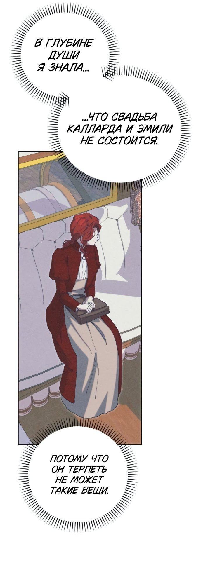 Манга Элегантная Обри - Глава 43 Страница 48