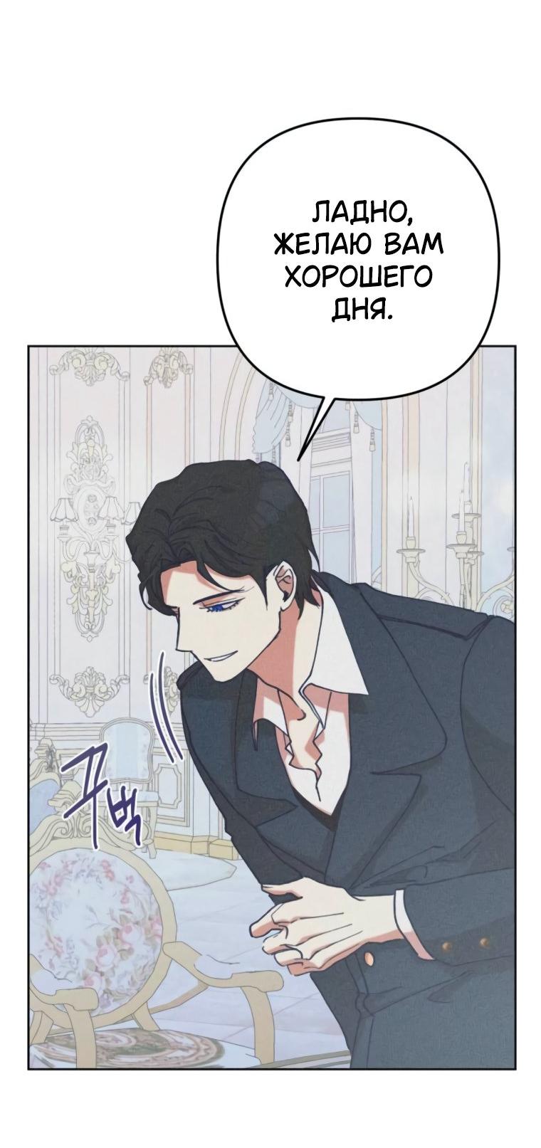 Манга Элегантная Обри - Глава 43 Страница 43