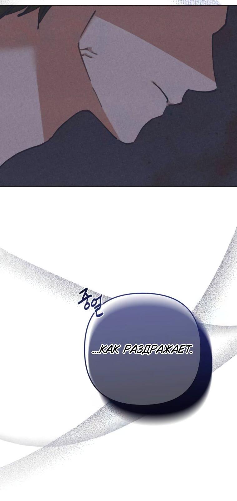 Манга Элегантная Обри - Глава 43 Страница 46