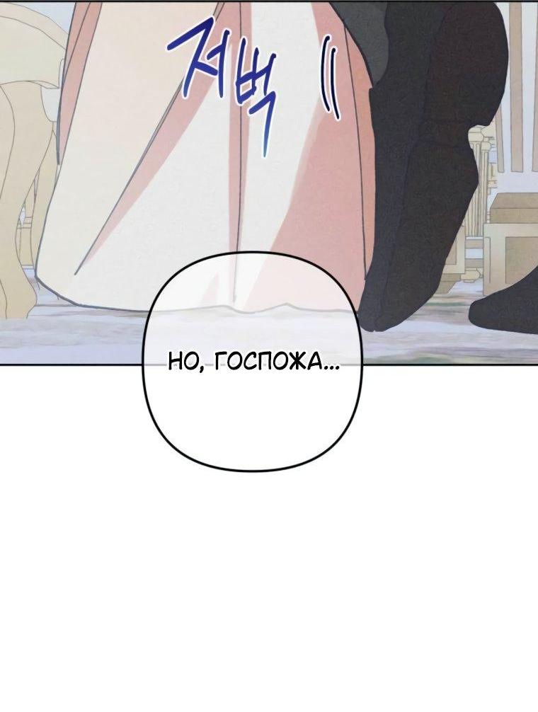 Манга Элегантная Обри - Глава 43 Страница 28