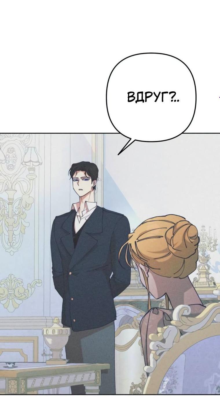 Манга Элегантная Обри - Глава 43 Страница 3