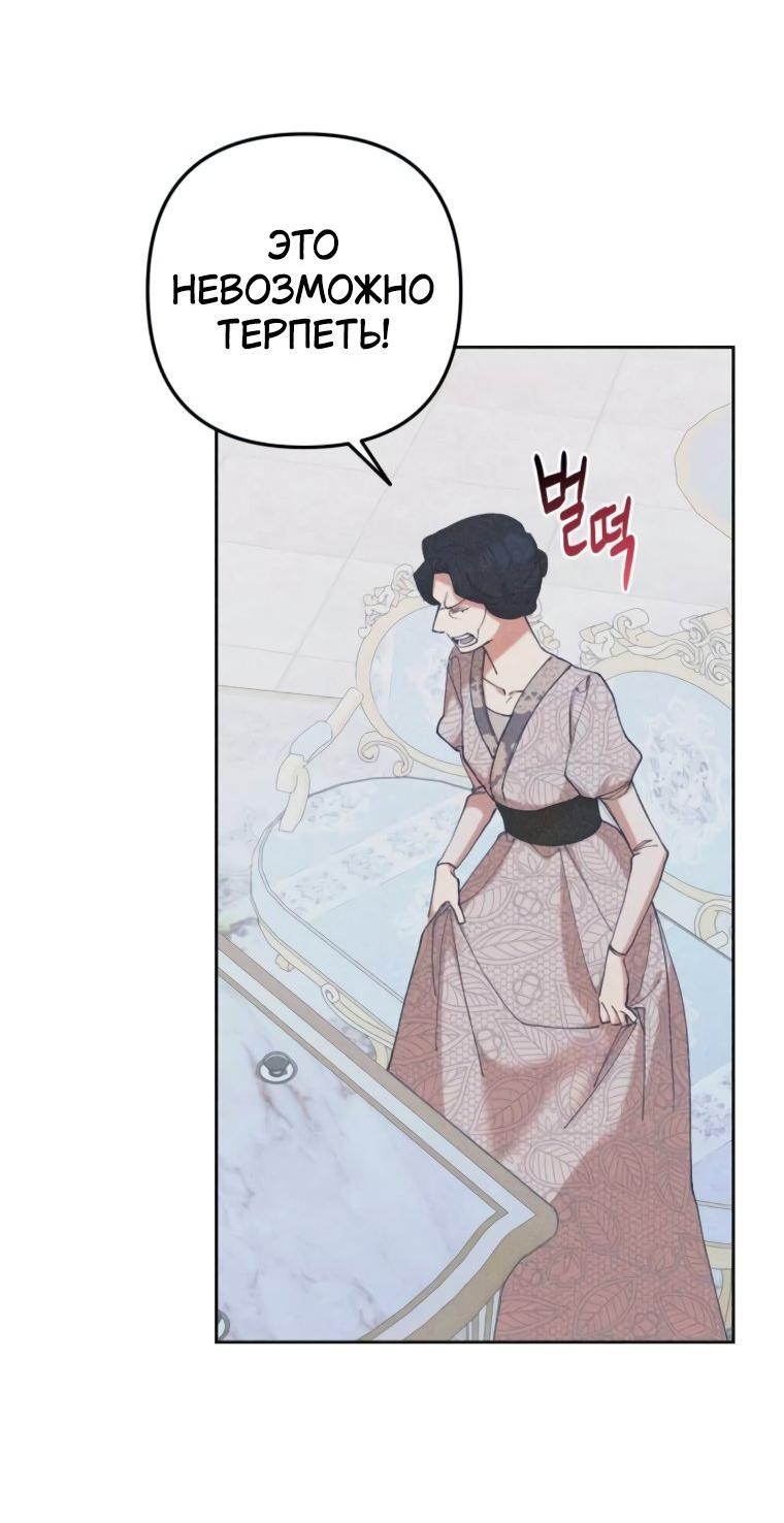 Манга Элегантная Обри - Глава 43 Страница 20