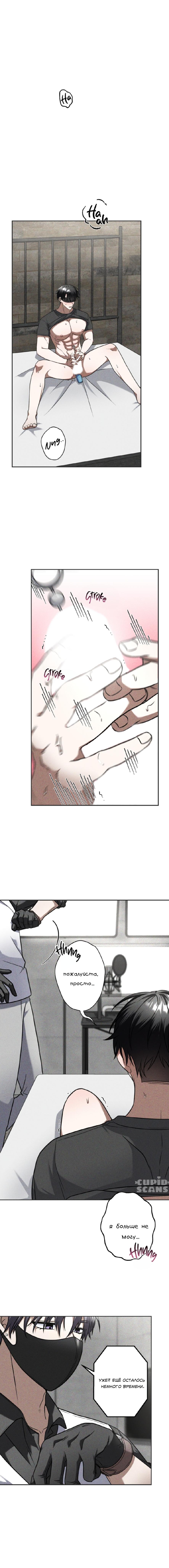 Манга Прямой эфир - Глава 4 Страница 2