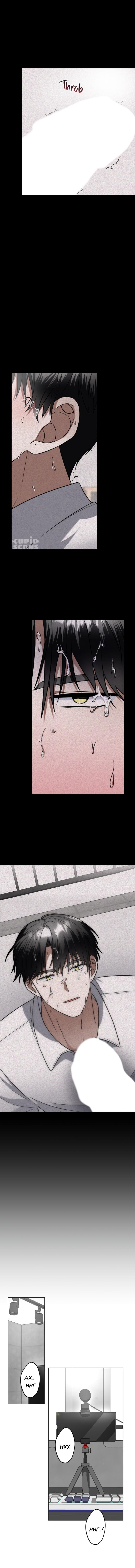 Манга Прямой эфир - Глава 4 Страница 5