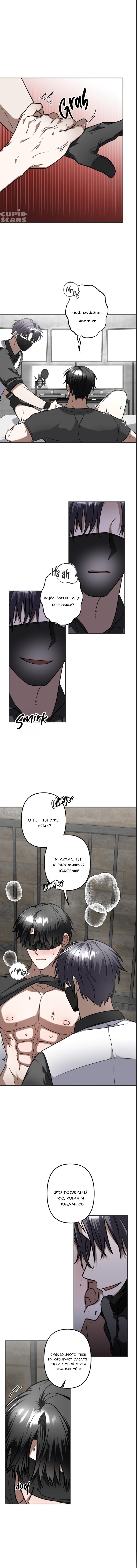 Манга Прямой эфир - Глава 4 Страница 9