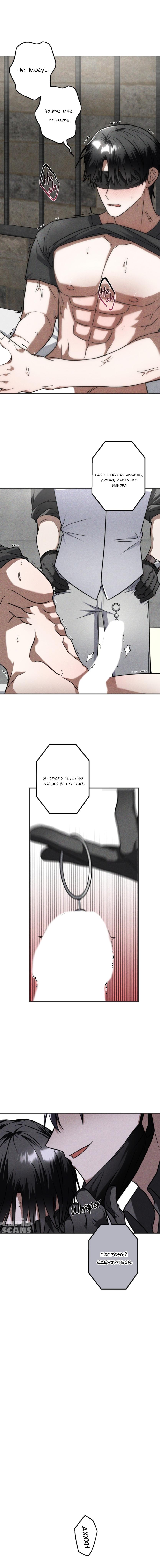 Манга Прямой эфир - Глава 4 Страница 3