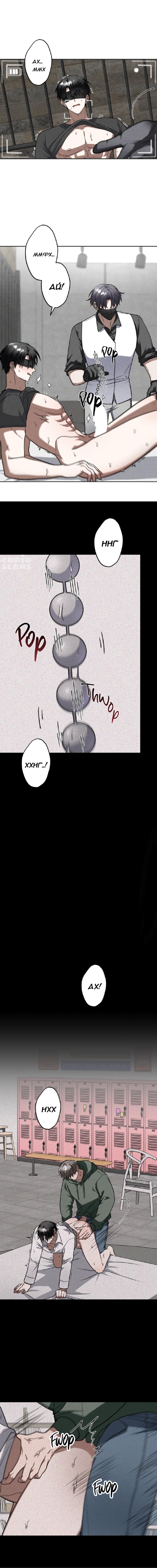 Манга Прямой эфир - Глава 4 Страница 6