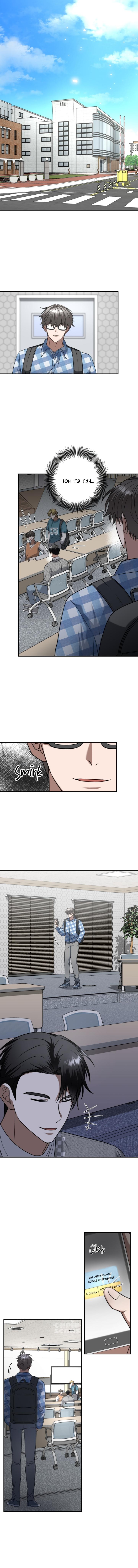 Манга Прямой эфир - Глава 4 Страница 12