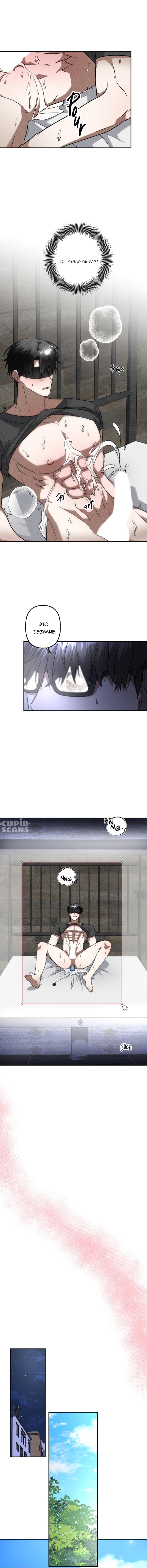 Манга Прямой эфир - Глава 4 Страница 11