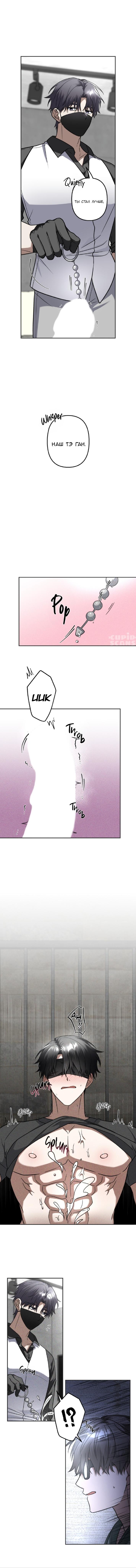 Манга Прямой эфир - Глава 4 Страница 10