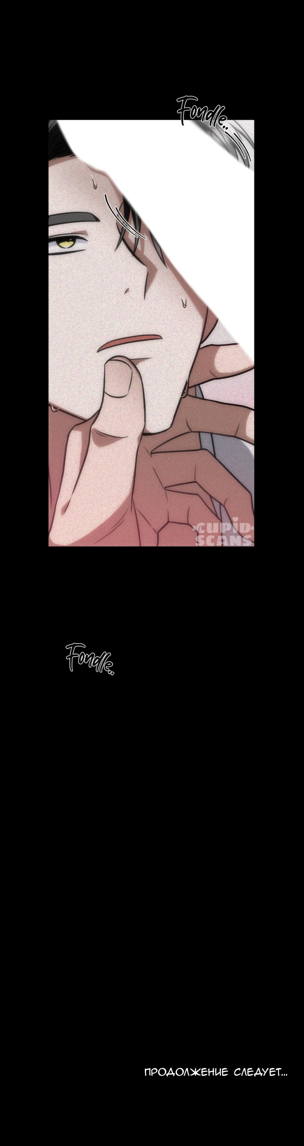 Манга Прямой эфир - Глава 3 Страница 13