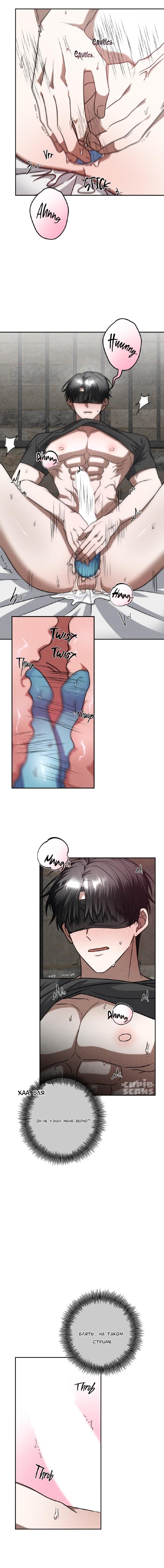 Манга Прямой эфир - Глава 3 Страница 3