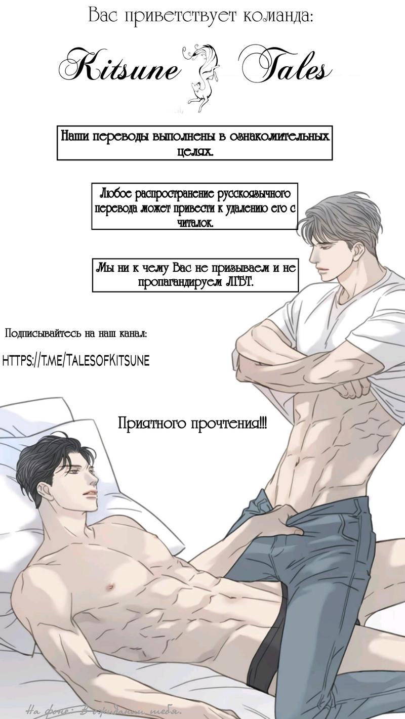 Манга Прямой эфир - Глава 3 Страница 1