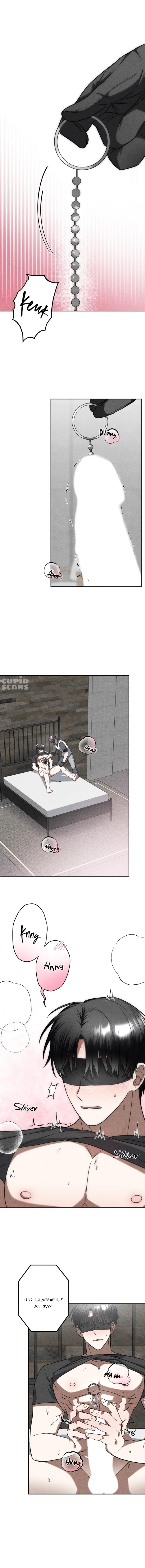 Манга Прямой эфир - Глава 3 Страница 10