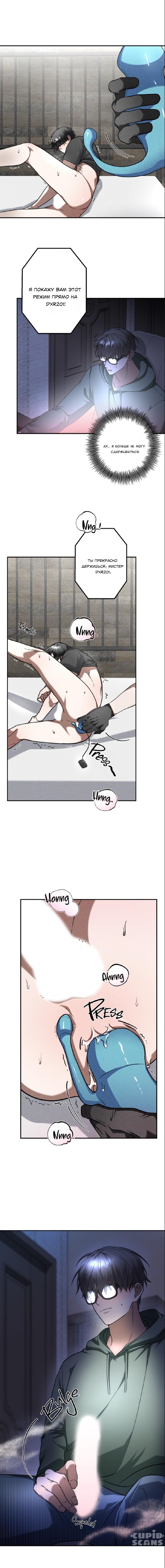 Манга Прямой эфир - Глава 2 Страница 10