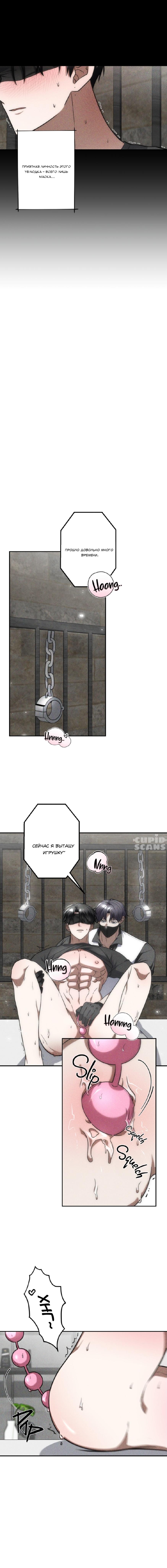 Манга Прямой эфир - Глава 2 Страница 5