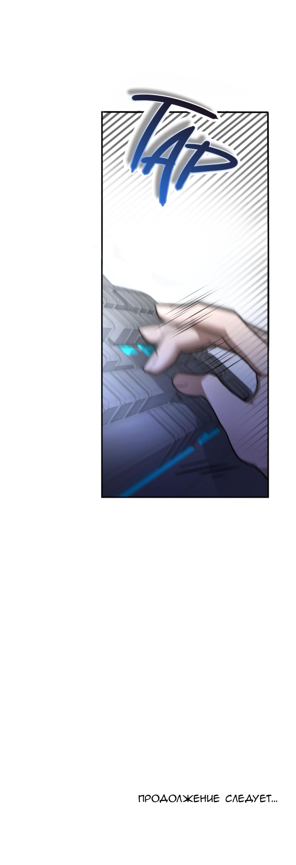 Манга Прямой эфир - Глава 2 Страница 13