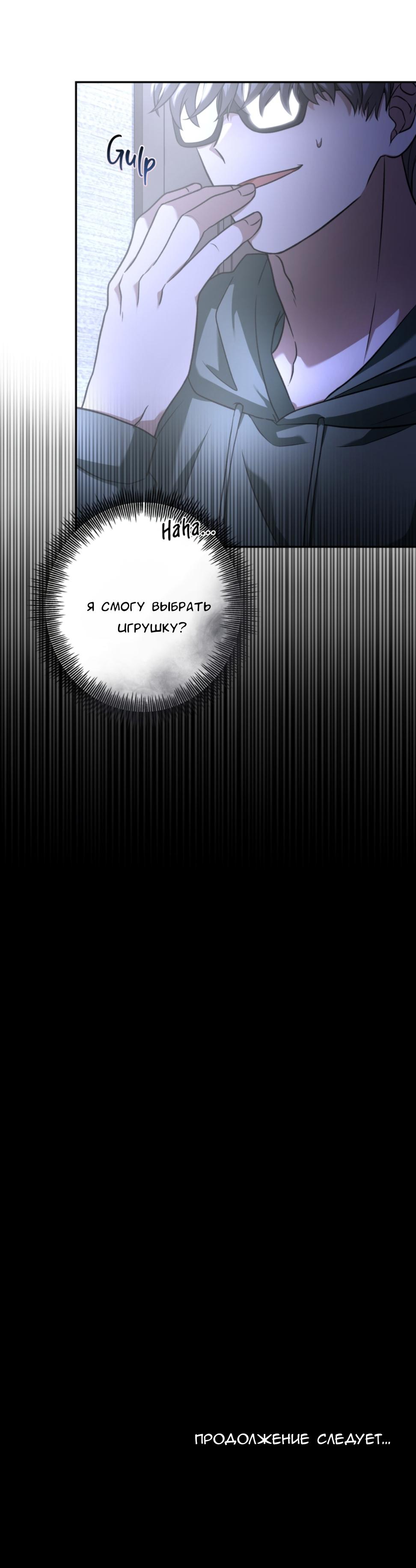 Манга Прямой эфир - Глава 1 Страница 16