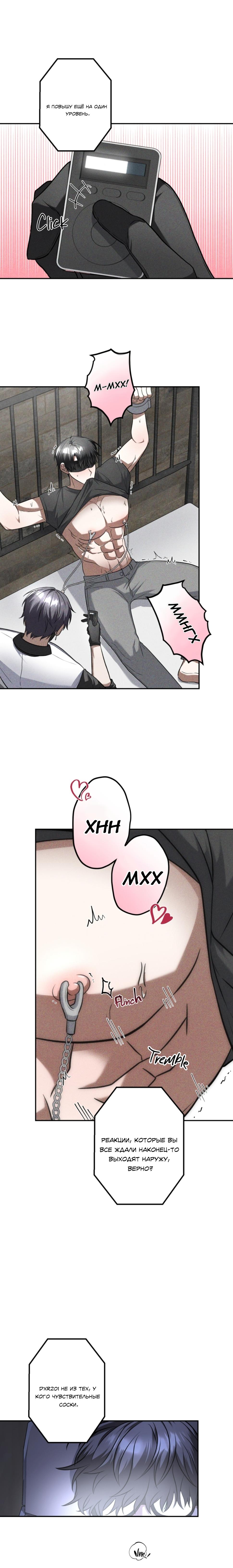 Манга Прямой эфир - Глава 1 Страница 12