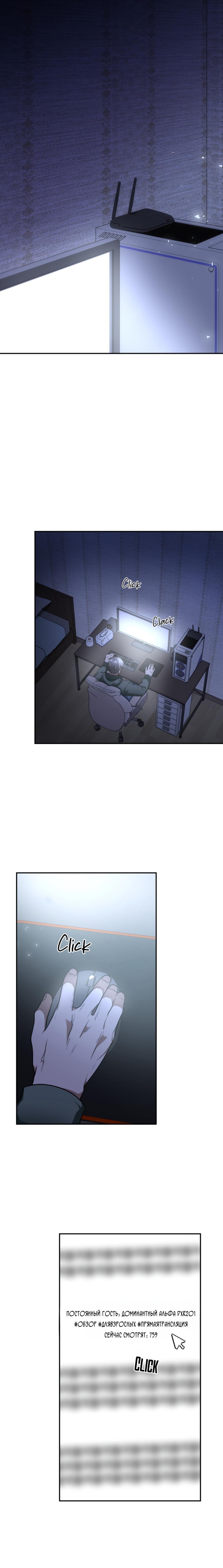 Манга Прямой эфир - Глава 1 Страница 2