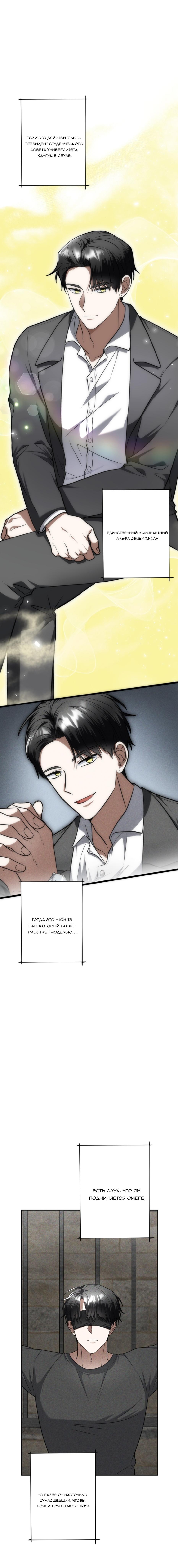 Манга Прямой эфир - Глава 1 Страница 5