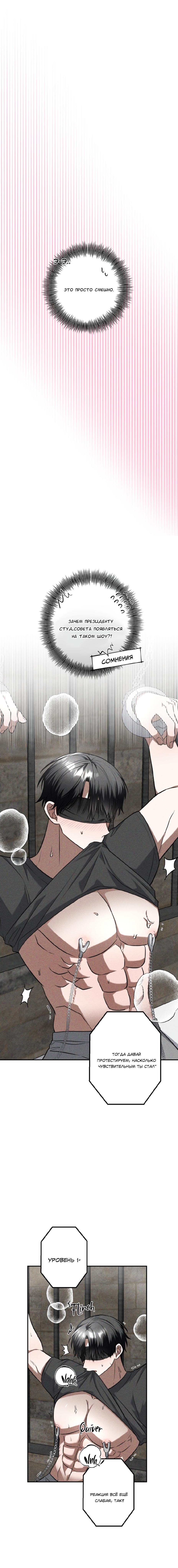 Манга Прямой эфир - Глава 1 Страница 11