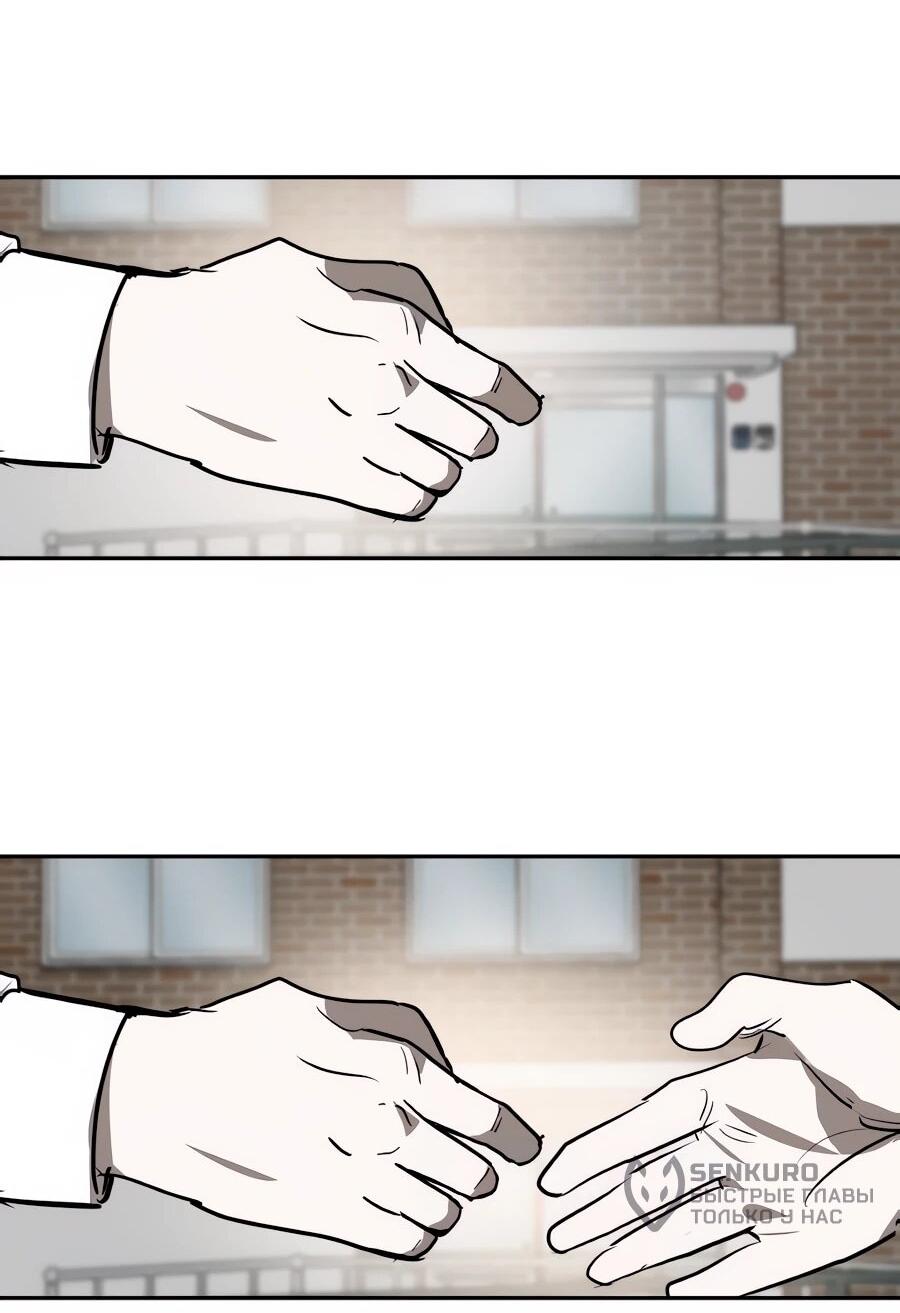 Манга Неизменный закон - Глава 41 Страница 54