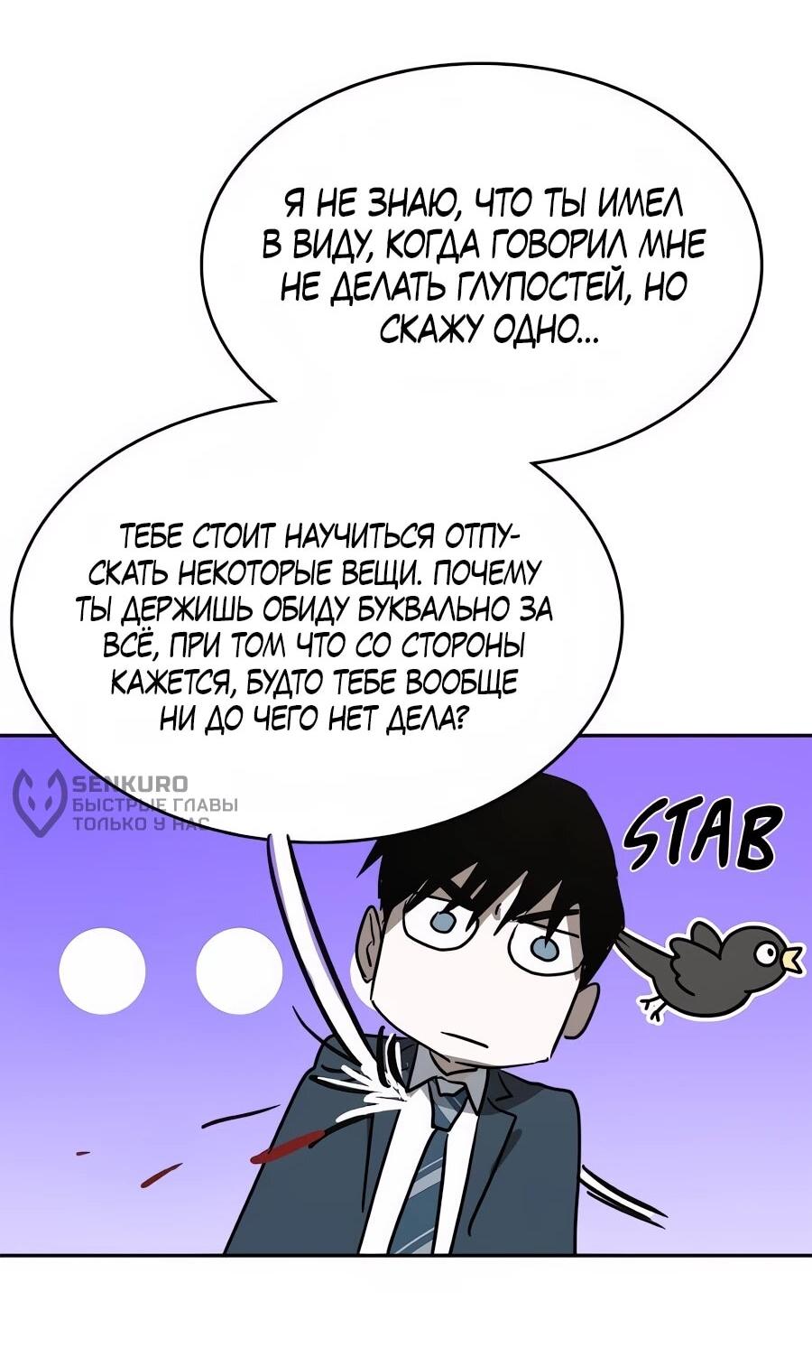 Манга Неизменный закон - Глава 41 Страница 45