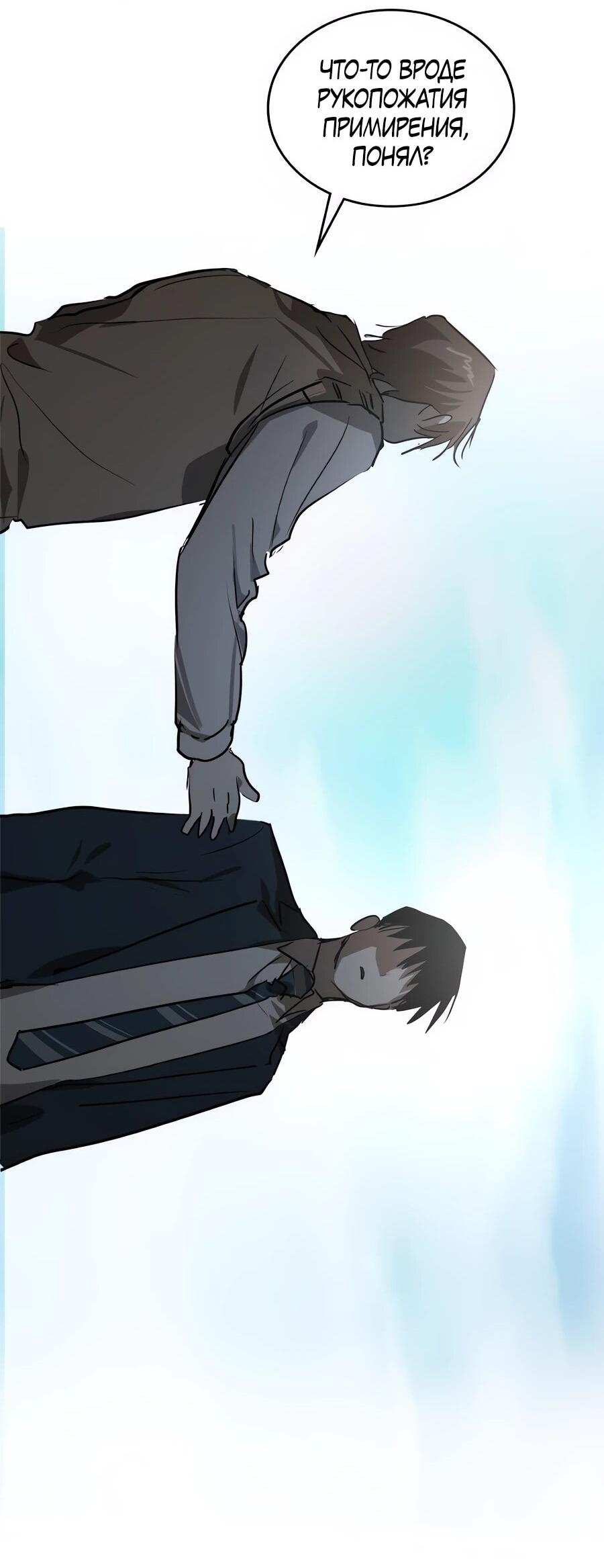 Манга Неизменный закон - Глава 41 Страница 51