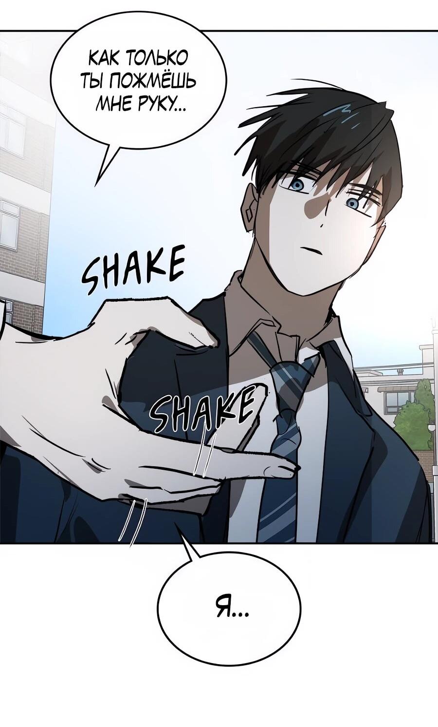 Манга Неизменный закон - Глава 41 Страница 52