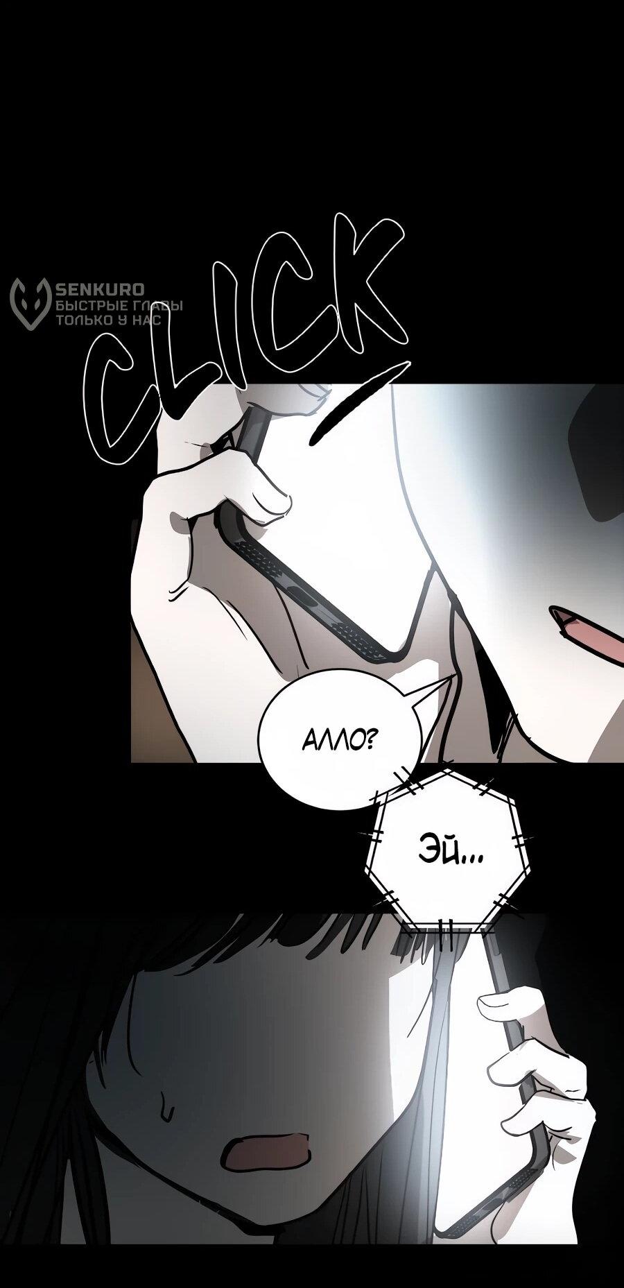 Манга Неизменный закон - Глава 41 Страница 59