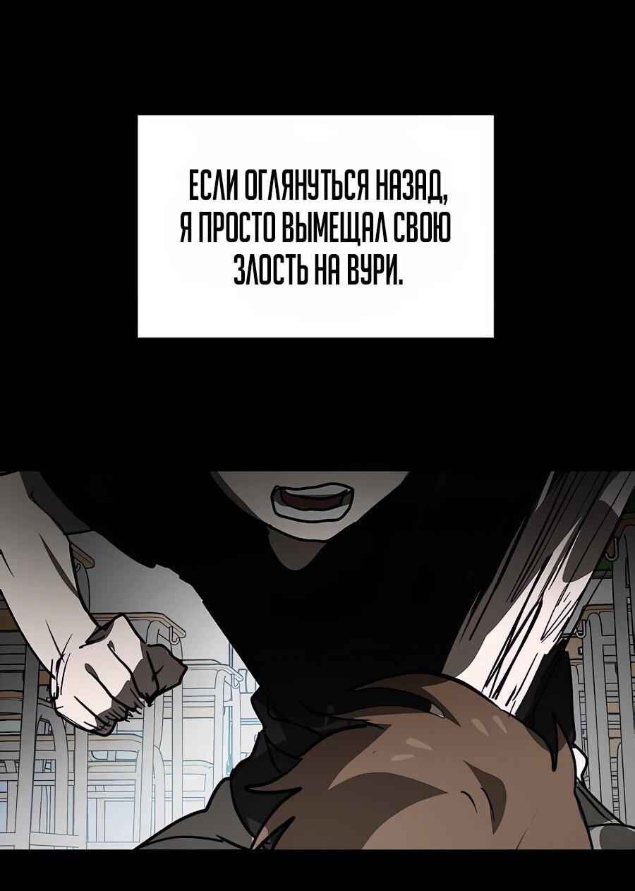 Манга Неизменный закон - Глава 41 Страница 26