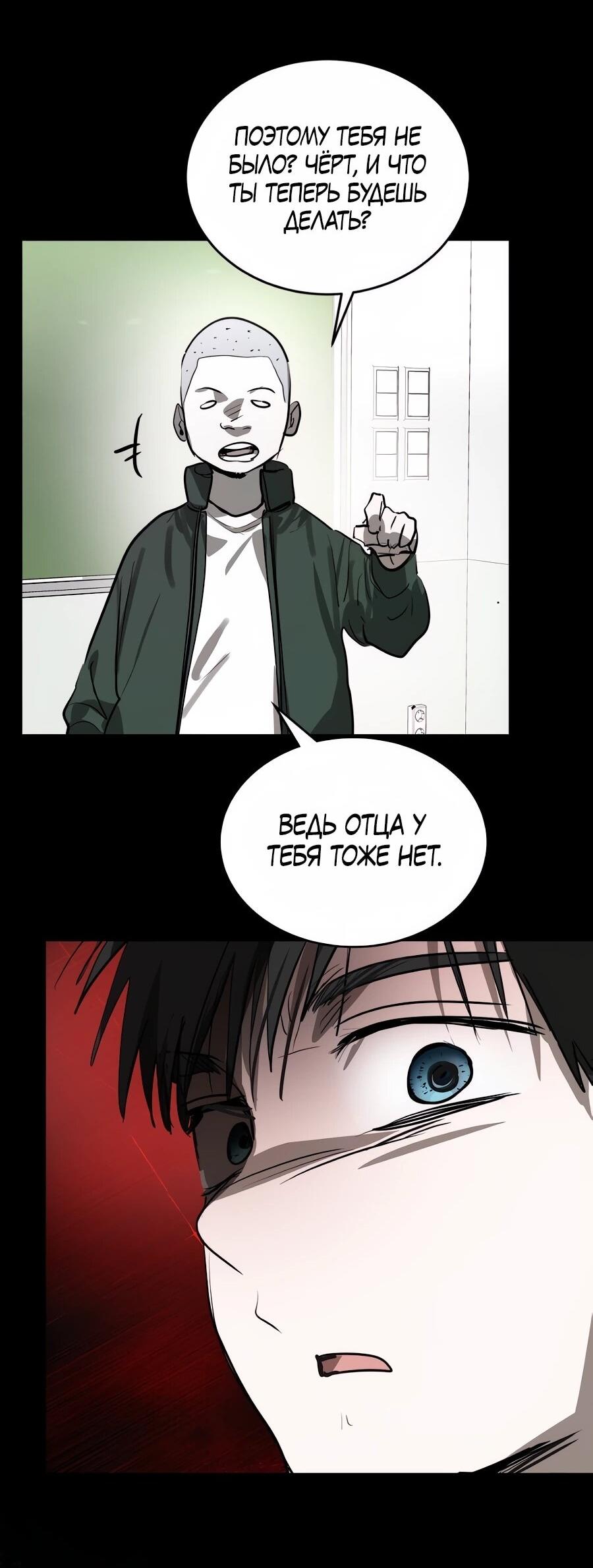 Манга Неизменный закон - Глава 41 Страница 19