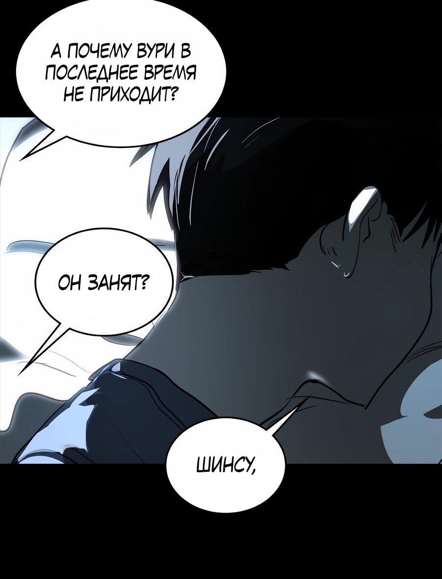 Манга Неизменный закон - Глава 41 Страница 33