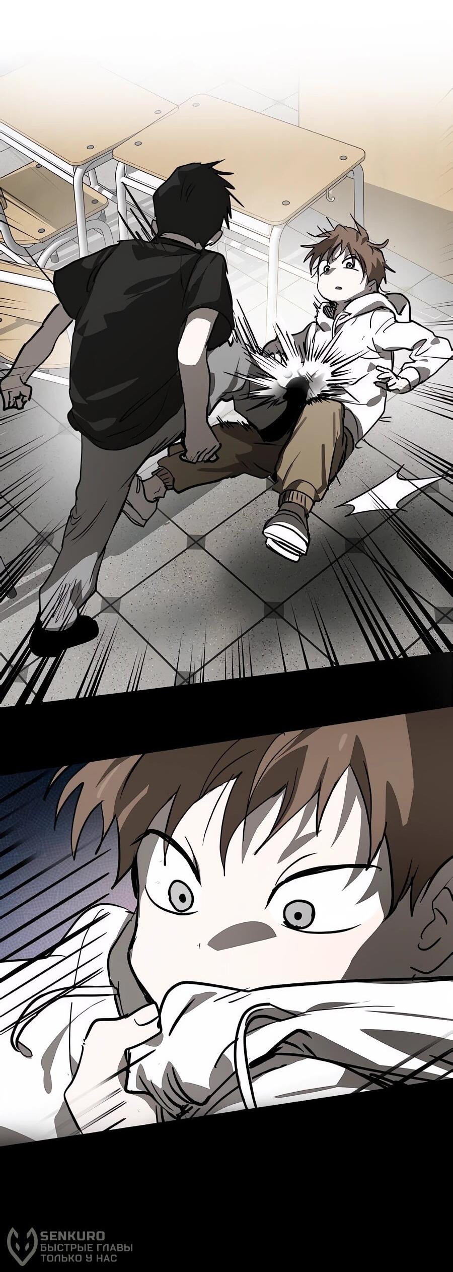 Манга Неизменный закон - Глава 41 Страница 25