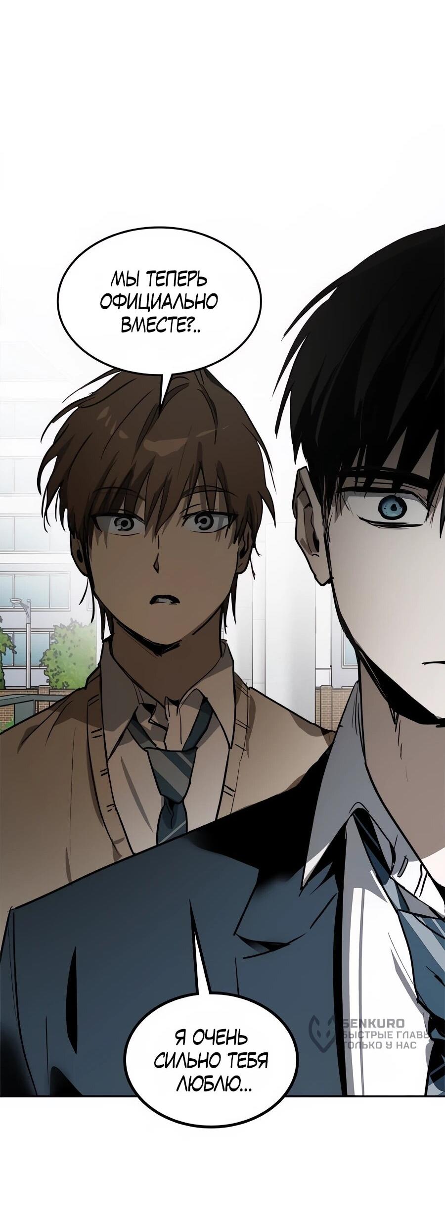 Манга Неизменный закон - Глава 41 Страница 40