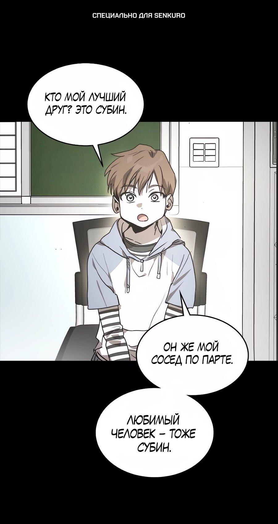 Манга Неизменный закон - Глава 41 Страница 1