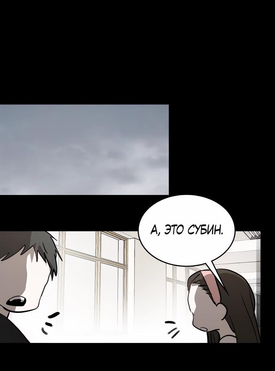 Манга Неизменный закон - Глава 41 Страница 15