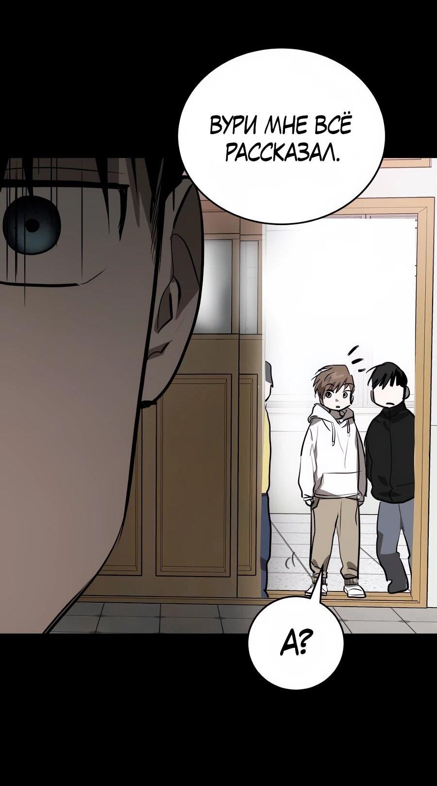 Манга Неизменный закон - Глава 41 Страница 22