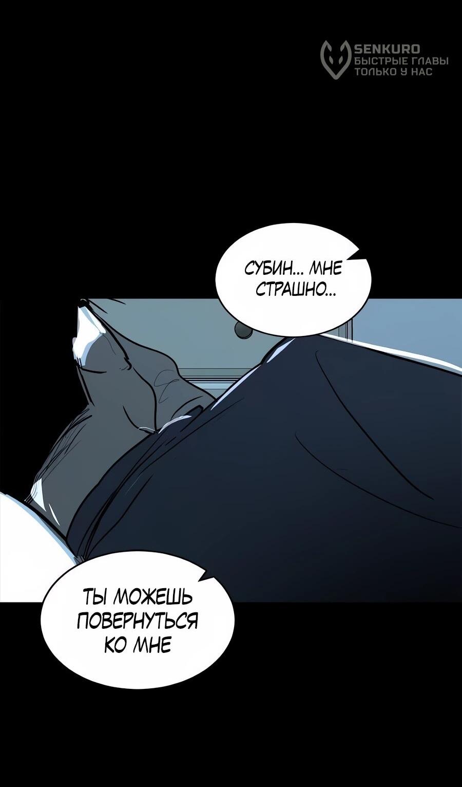 Манга Неизменный закон - Глава 41 Страница 37